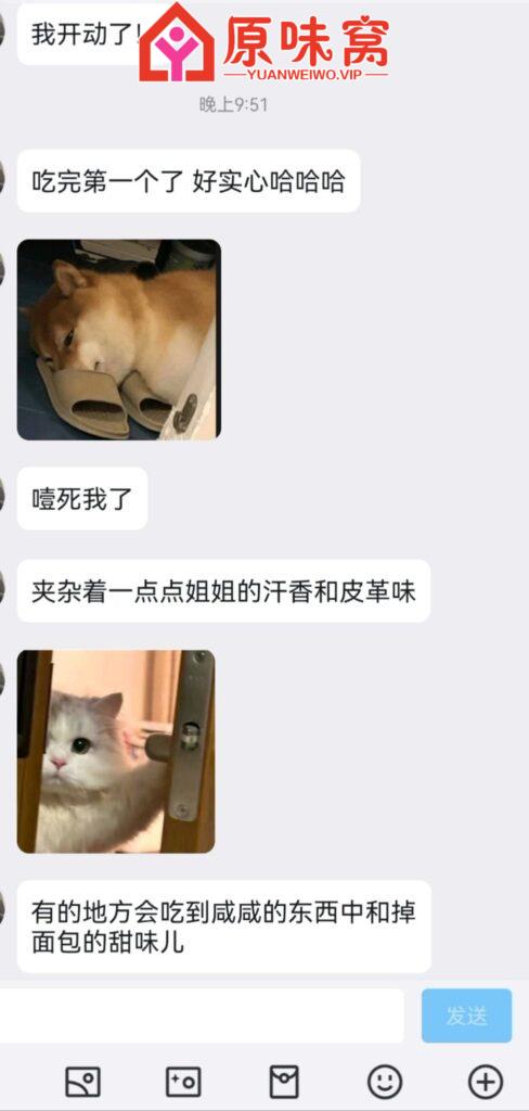 反馈帖  喜欢的加加我🐧1715878837-原味心得小窝-原味窝官方-原味窝