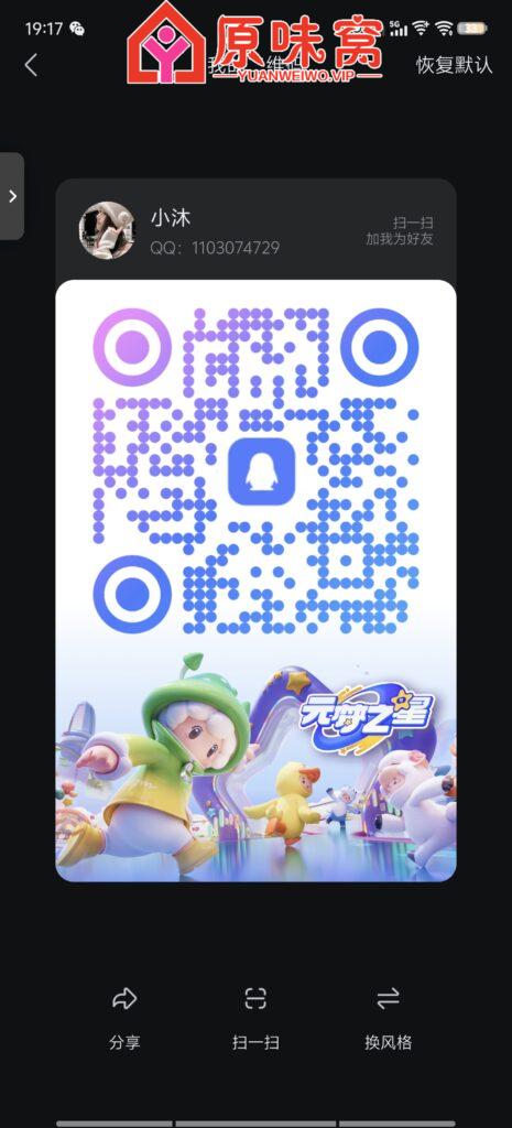 站长担保推荐小沐s微信xiaotian0211-，QQ扫码添加。-陪聊调教sm小窝-原味窝官方-原味窝
