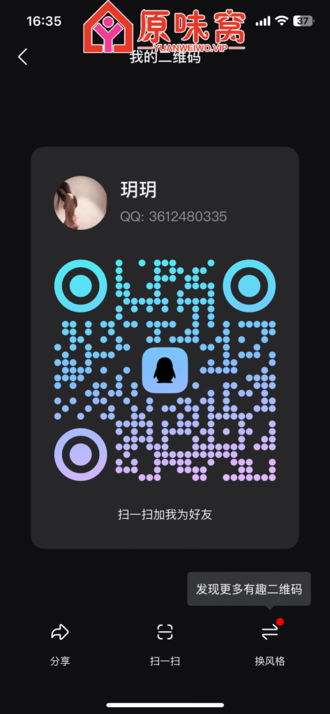 站长担保 放心下单 99年御姐玥儿 上新款内内啦 加QQ 3612480335-原味袜子小窝-原味窝官方-原味窝